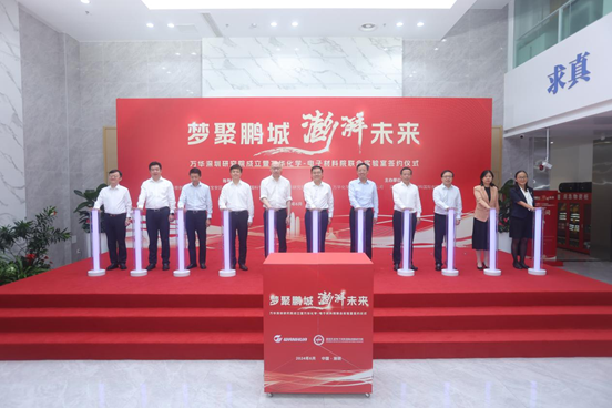 万华深圳研究院在宝安揭牌成立
