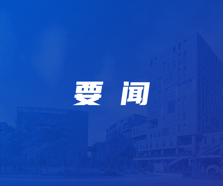 深圳先进院材料所14位学者入选2022全球前2%科学家排行榜