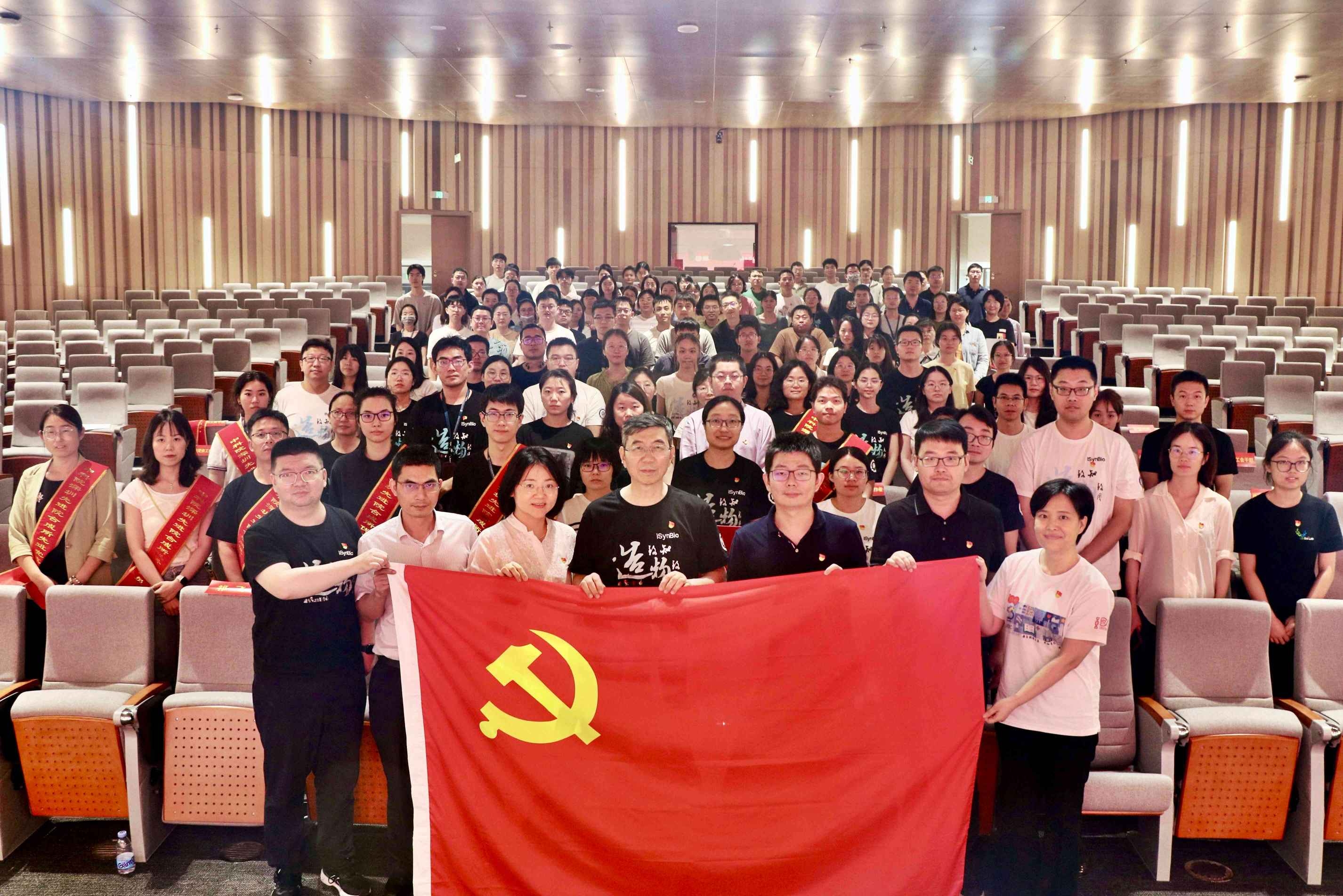 合成院所召开庆祝建党103周年暨“七一”表彰大会