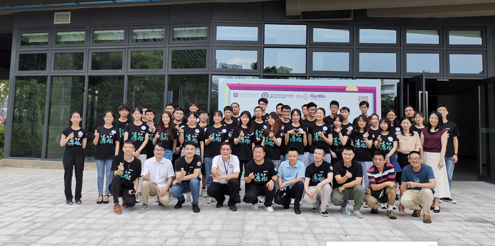 2022年度“第六届合成生物学青年夏令营” 报名通知