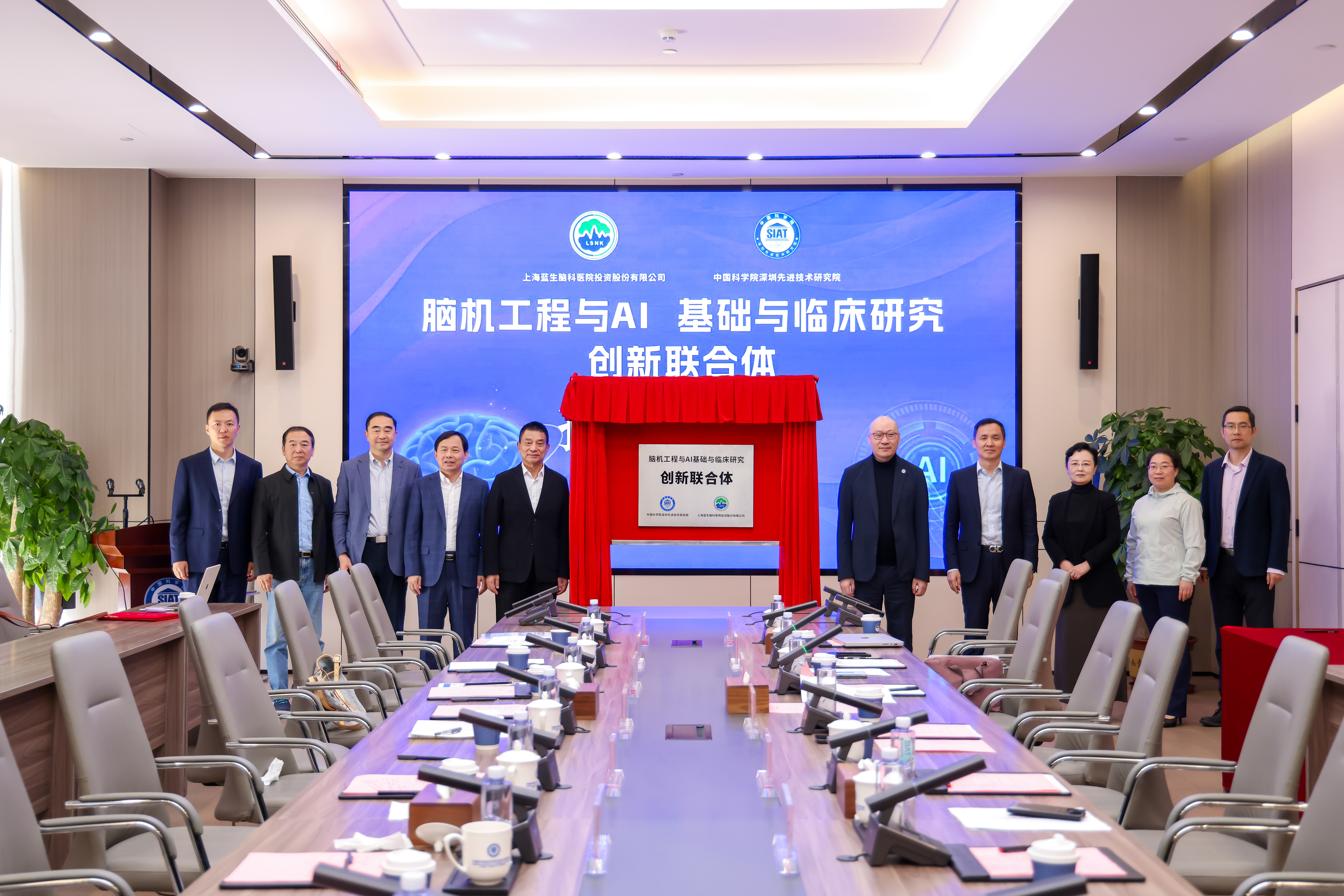 深圳先进院与上海蓝生脑科合作成立“脑机工程与AI 基础与临床研究”创新联合体