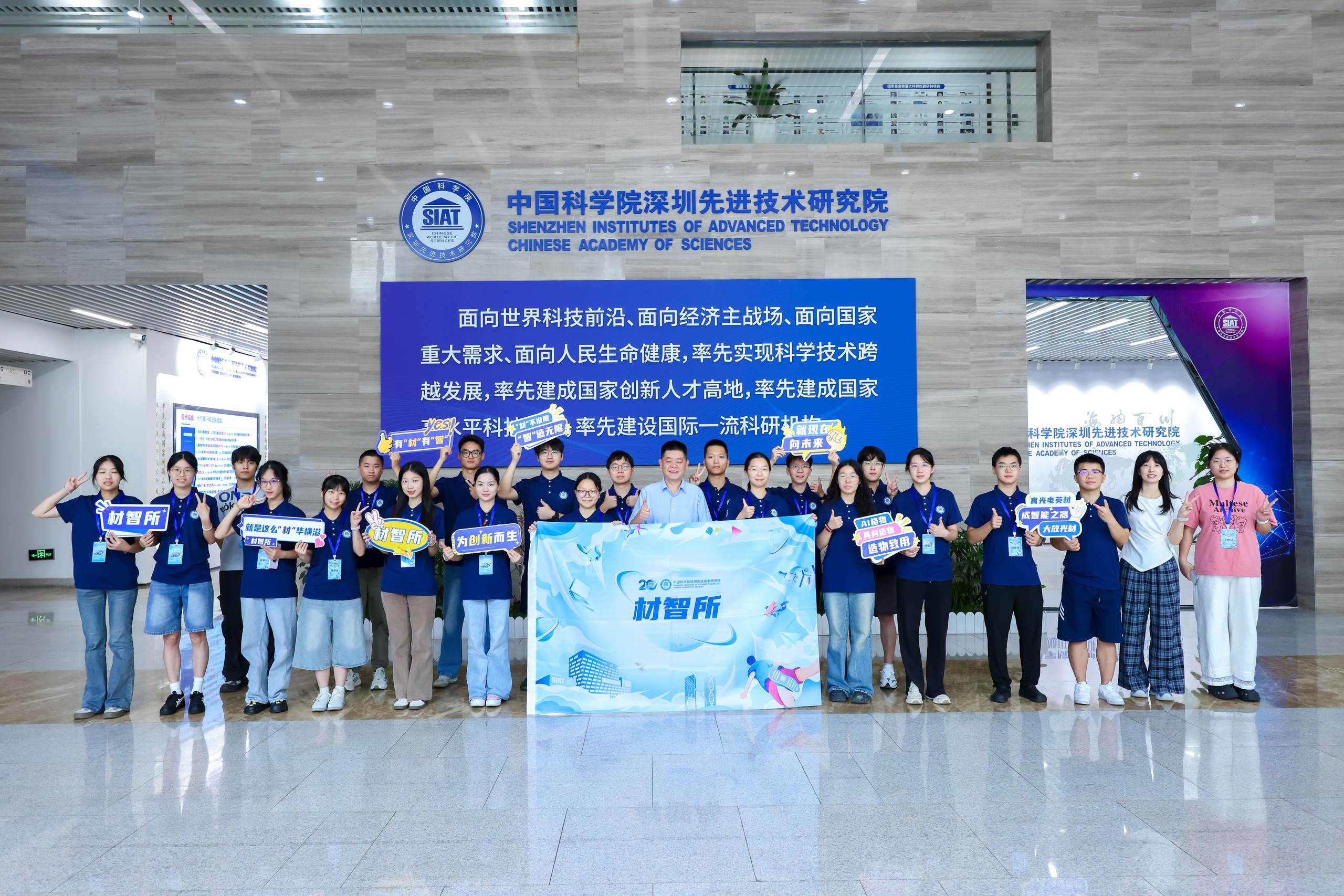 当材料遇见AI—中国科学院深圳先进技术研究院材料人工智能研究所举办2026年优秀大学生夏令营