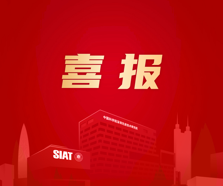 喜报！数字所毕业生罗树添博士获2024年度“中国科学院优秀博士学位论文”