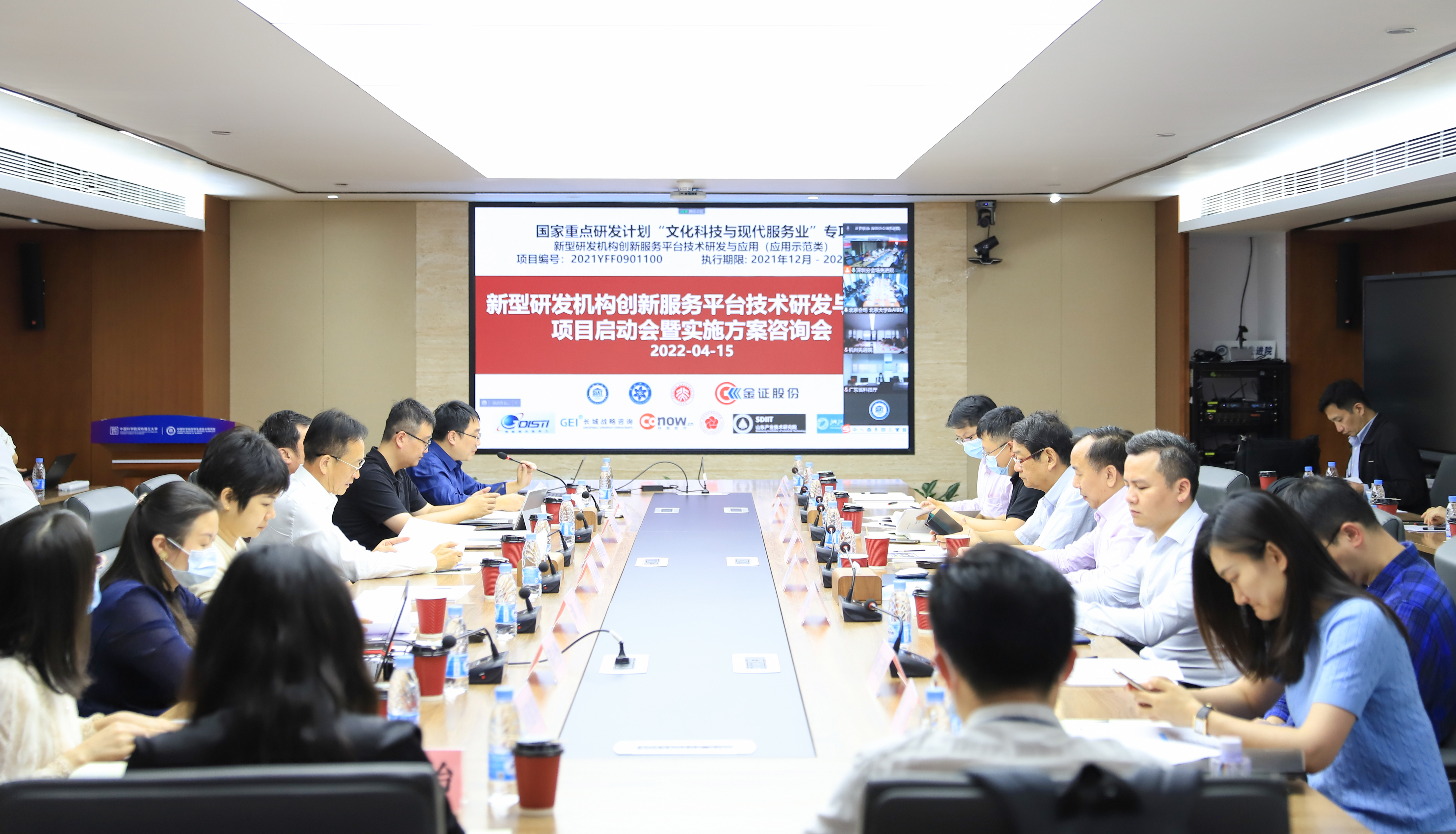 国家重点研发计划“文化科技与现代服务业”专项项目启动会顺利召开