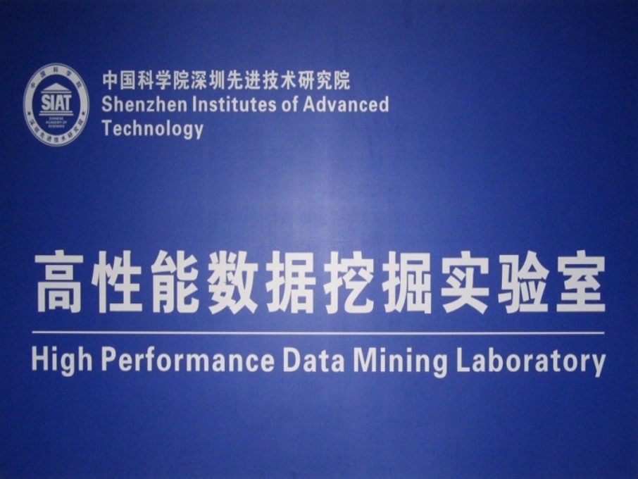 高性能数据挖掘实验室.jpg
