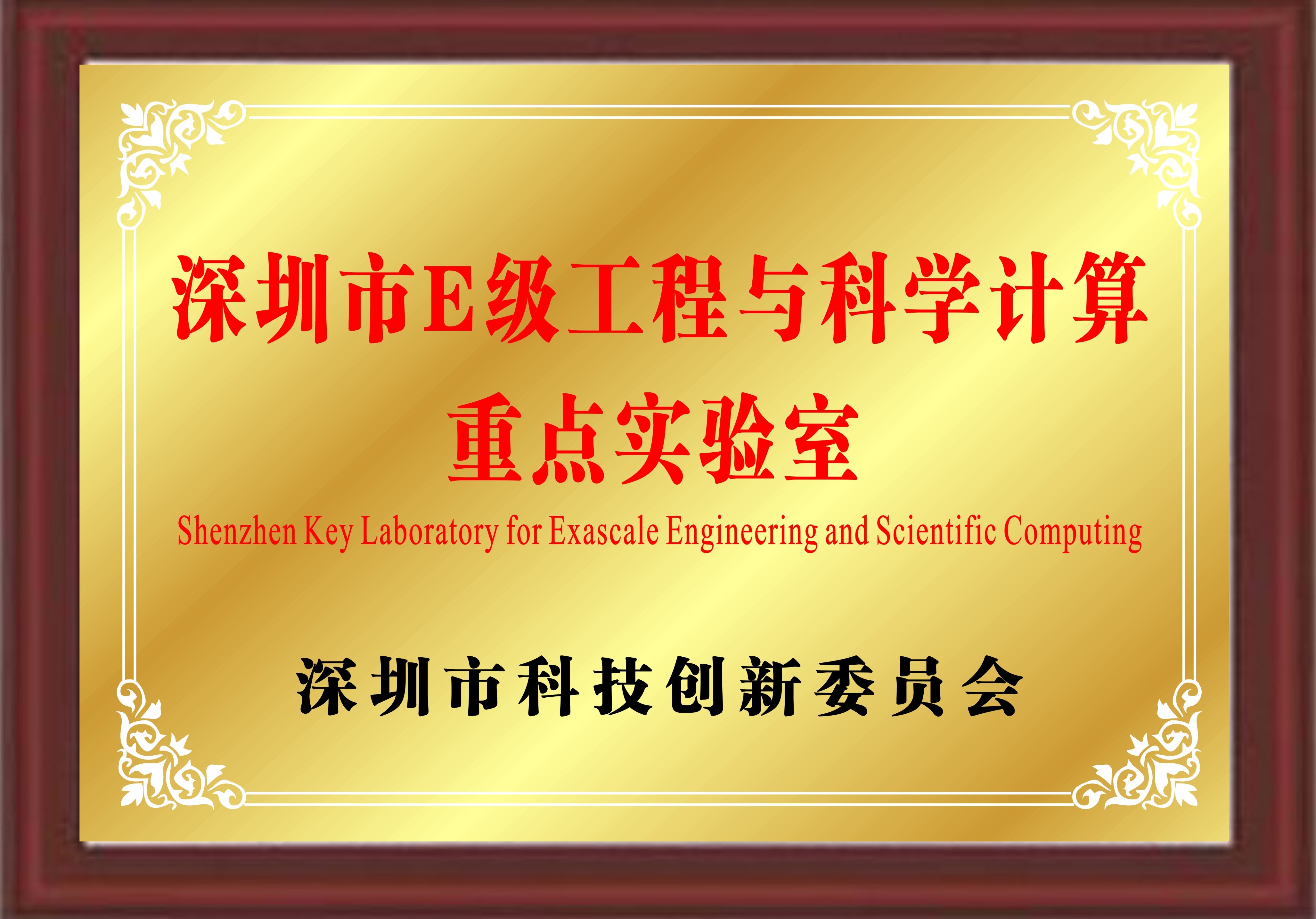 工程与科学计算牌匾设计.jpg