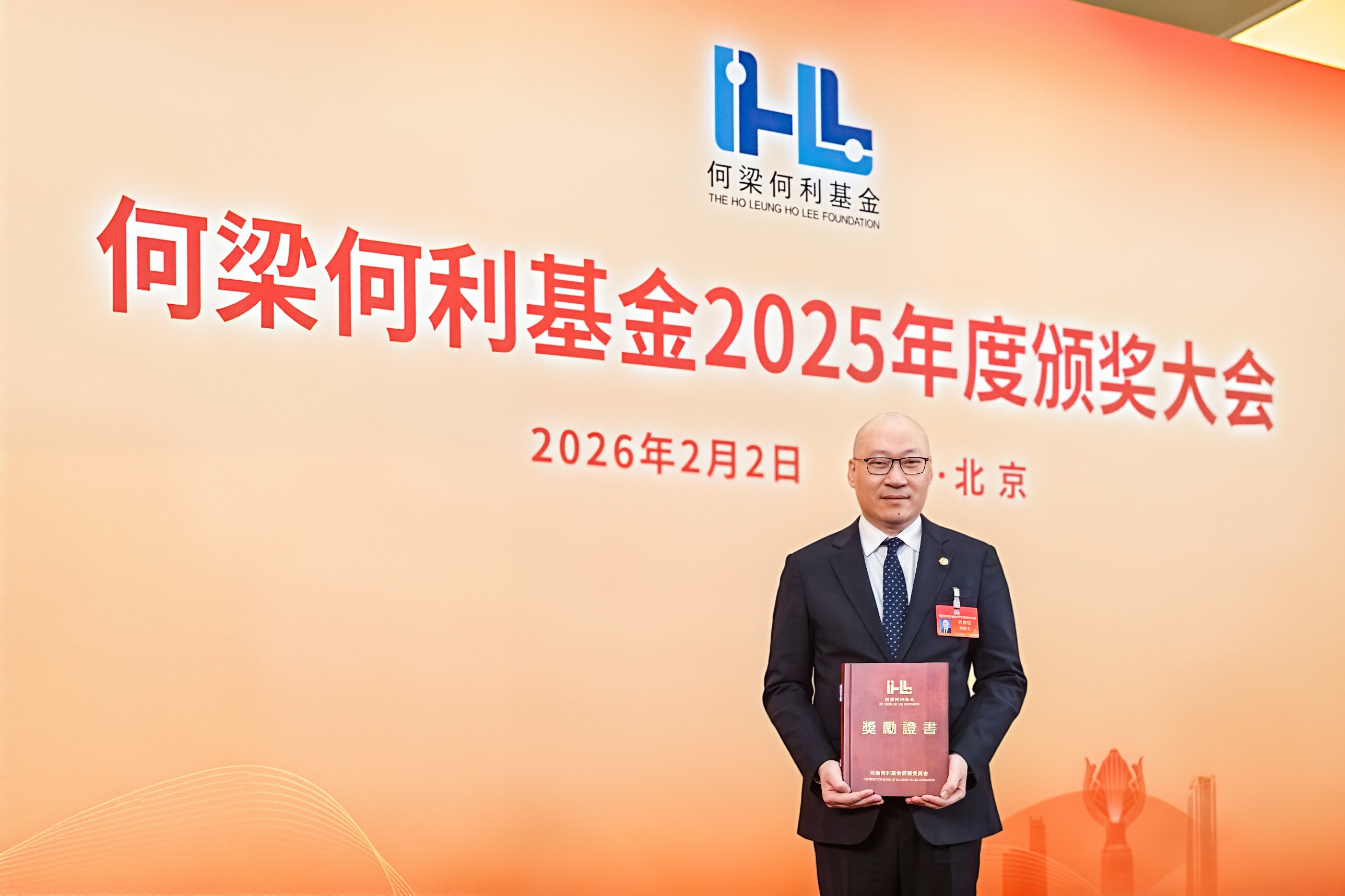 祝贺！刘陈立研究员荣获2025年度何梁何利“科学与技术进步奖生命科学奖”